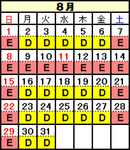 季節料金2021年8月