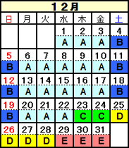 季節料金2021年12月