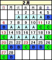 季節料金2022年2月