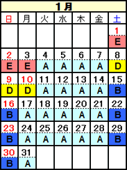 季節料金2022年1月