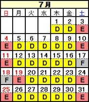 季節料金2021年7月