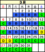 季節料金2022年3月