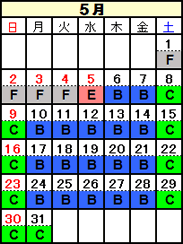 季節料金2021年5月