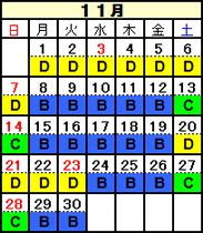 季節料金2021年11月