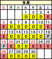 季節料金2021年9月